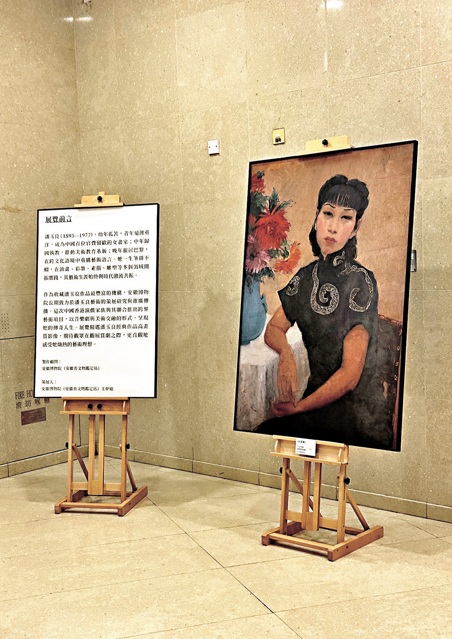 ●玉良的自畫像。  作者供圖