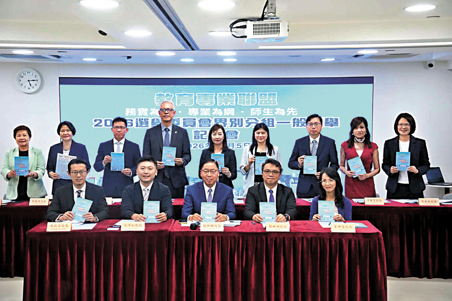 ●「教育專業聯盟」昨日召開記者會，宣布派出14人參選選委會選舉。 大公文匯全媒體記者蔡文豪  攝