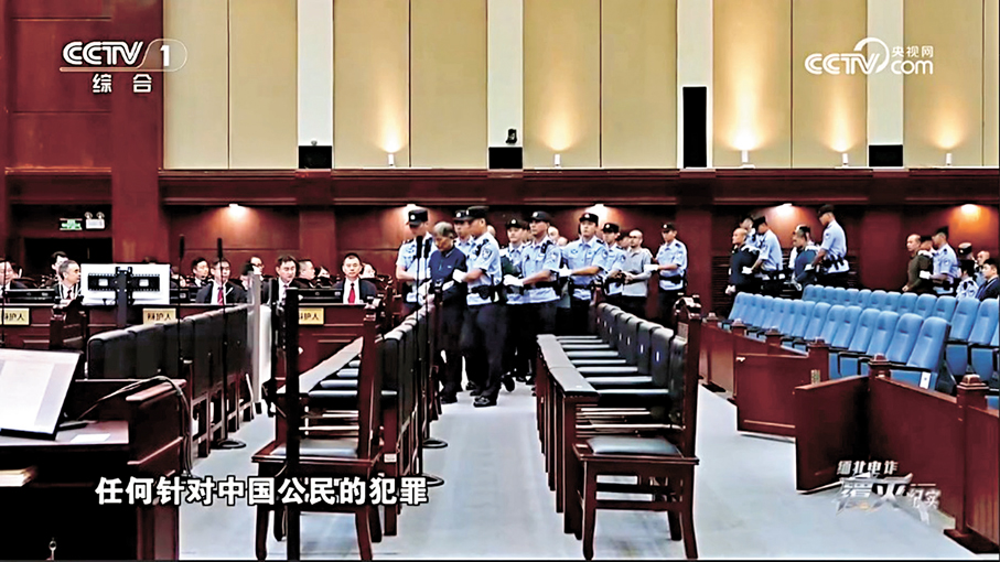 ●2026年2月2日，經中華人民共和國最高人民法院依法核准，緬北白家犯罪集團主犯被執行死刑。