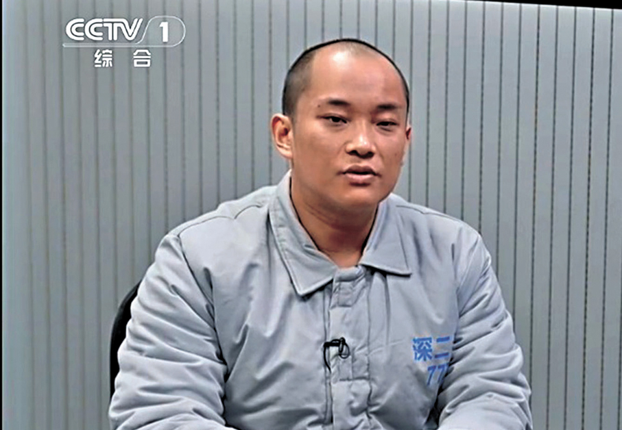 ●白家犯罪集團首要分子白應蒼