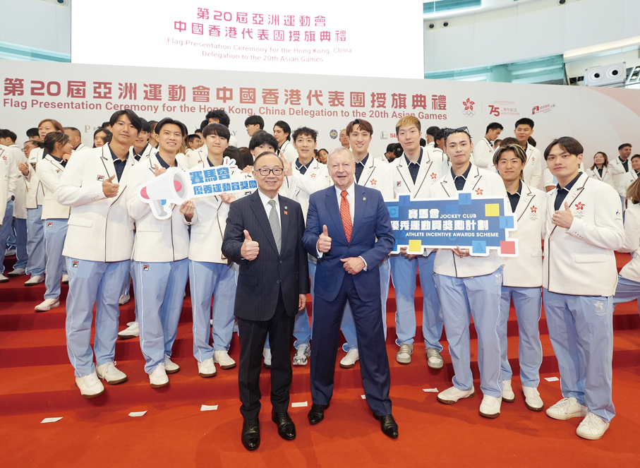 ●香港賽馬會恭賀港隊於今屆亞運會創歷史佳績。