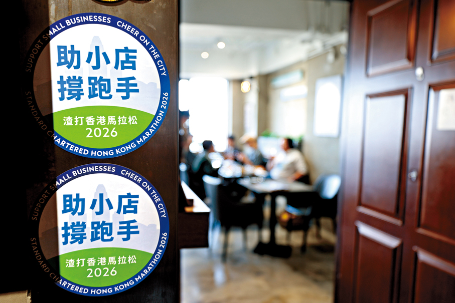 ●渣打香港馬拉松 2026中參與「助小店 撐跑手」的食肆。 資料圖片