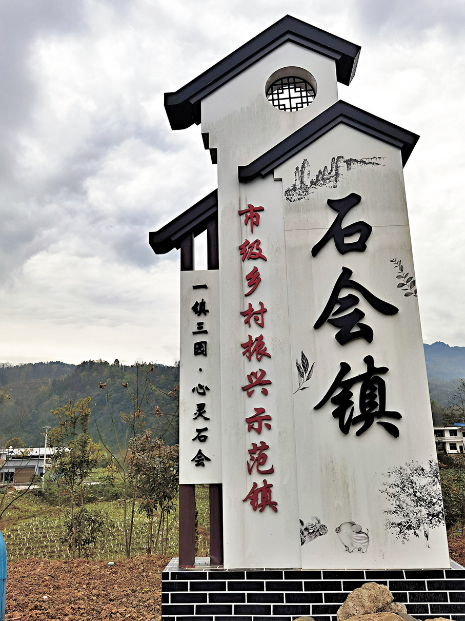 ●石會位於武陵腹地，是一個典型的山水小鎮。   作者供圖