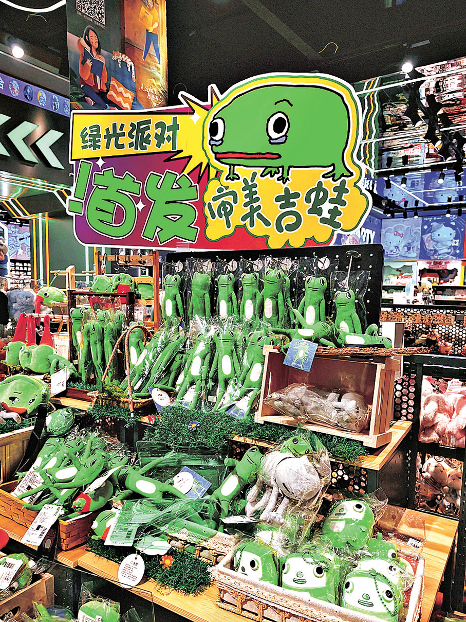 ●吉蛙已「入侵」線下潮玩店舖「綠光派對」。  受訪者供圖