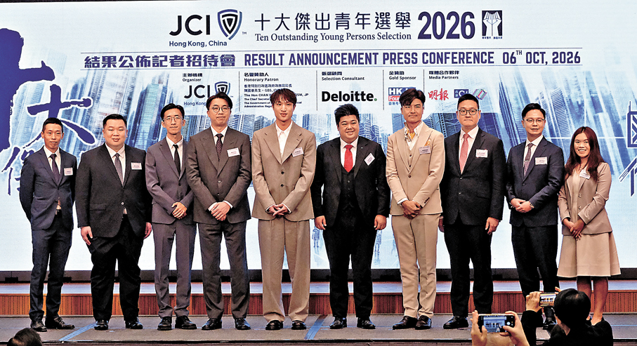 ●何澤堯（左一）、龍允生（左二）、楊銳湘（左三）、鍾敬文（左四）、蔡俊彥（左五）、陳效民（右四）、曹之胤（右三）、林榮杰（右二）及林珮盈（右一），與國際青年商會中國香港總會會長連冠鴻（右五）合照。   香港文匯報記者涂穴  攝