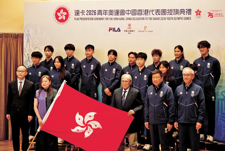 ●文化體育及旅遊局局長羅淑佩（前排左二）將區旗授予青奧中國香港代表團。