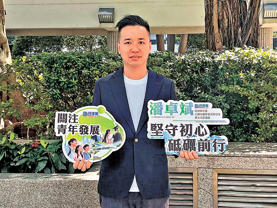 ●黃大仙區區議員潘卓斌   大公文匯全媒體記者林楚然 攝