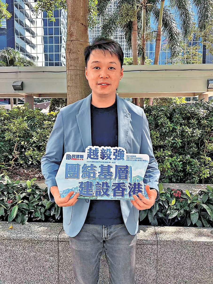 ●黃大仙區區議員越毅強 大公文匯全媒體    記者林楚然 攝