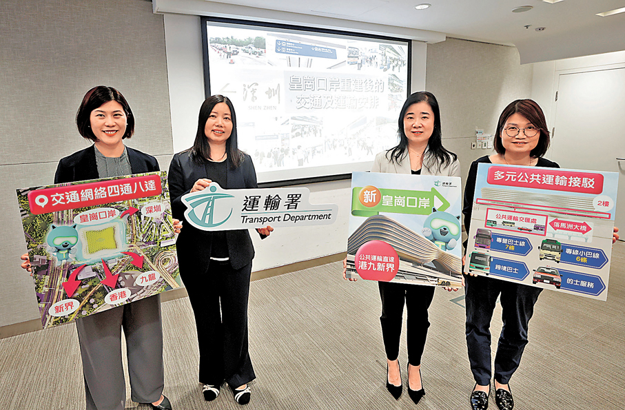 ●運輸署昨日舉行傳媒簡報會，介紹即將開通的新皇崗口岸有關公共交通及運輸等安排。   香港文匯報記者郭木又  攝