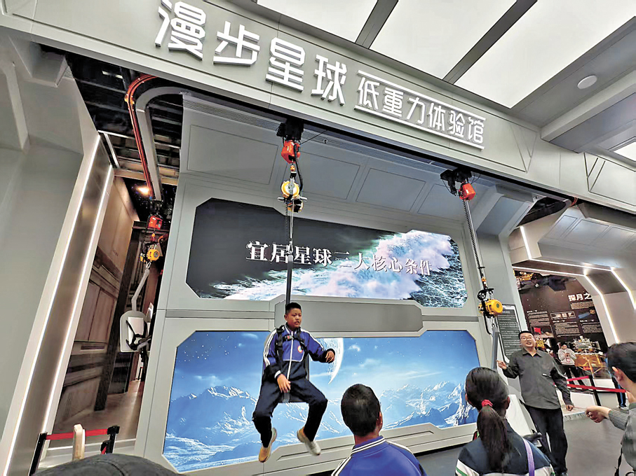 ●在北京未來科技館，學生們體驗失重感。 香港文匯報記者馬曉芳  攝