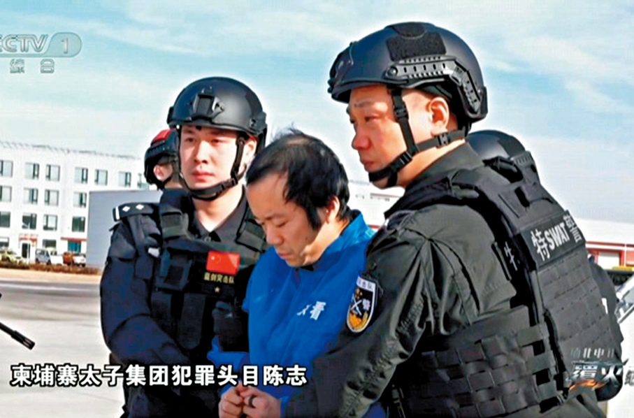 ●柬埔寨太子集團頭目陳志被押解回國畫面。 央視截圖