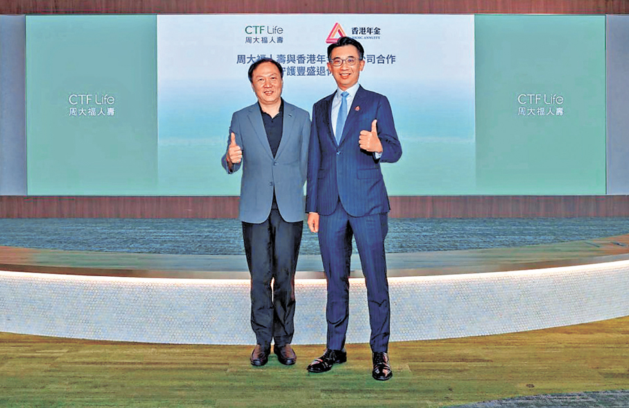 ●葉文傑（左）與梁靈智（右）昨宣布周大福人壽與香港年金公司建立策略合作夥伴關係。 受訪者供圖