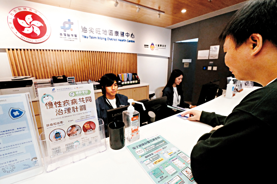 ●目前已有10個地區康健中心，另外8個正建設中。圖為油尖旺地區康健中心。 資料圖片