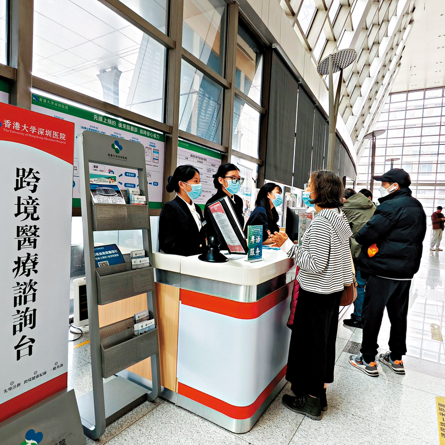 ●醫健通是港人跨境電子病歷的互通平台。圖為病人在香港大學深圳醫院諮詢跨境醫療事宜。    資料圖片