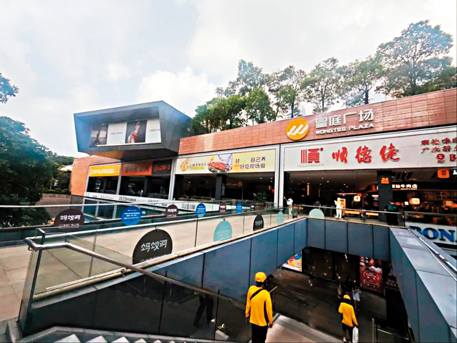 皇庭廣場