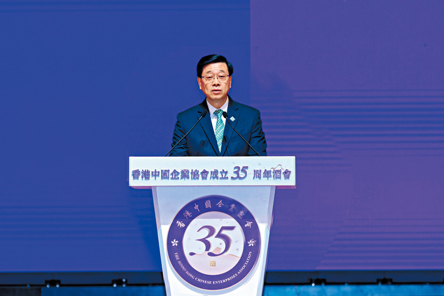 ●香港特區行政長官李家超致辭。香港中國企業協會圖片