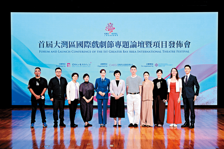 ●眾嘉賓出席首屆大灣區國際戲劇節專題論壇暨項目發布會。