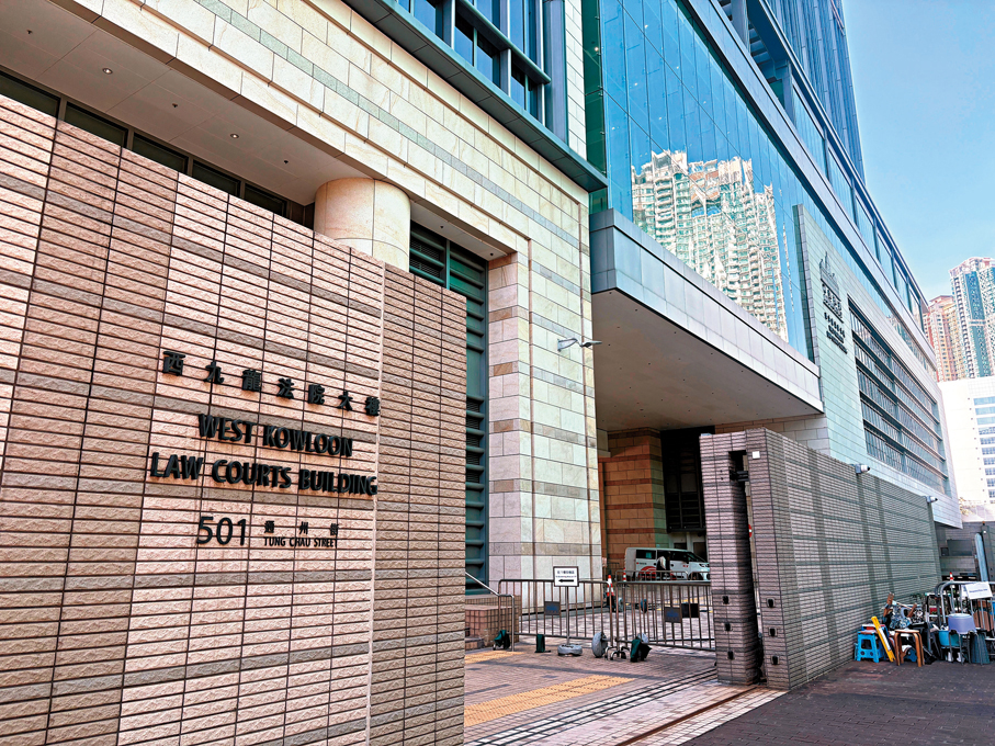 ●西九龍裁判法院。資料圖片