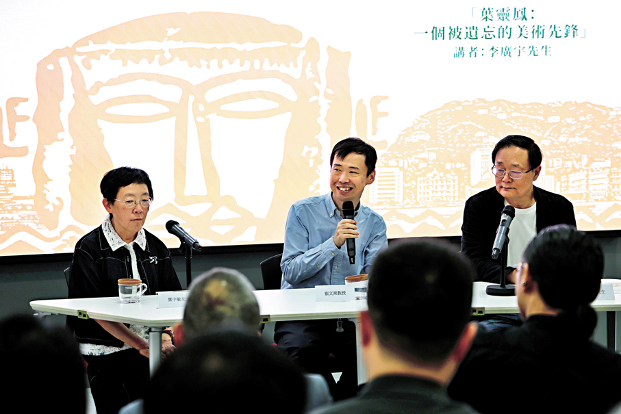 ●李廣宇（右一）主講講座，葉靈鳳女兒葉中敏（左一）、中大中國語言及文學系崔文東教授共同出席。