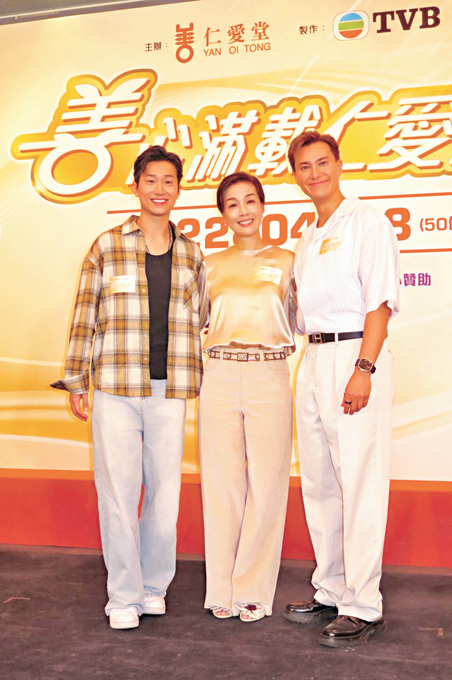 ●（右起）朱敏瀚、江美儀和曾展望呼籲捐款。 香港文匯報記者李慶全 攝