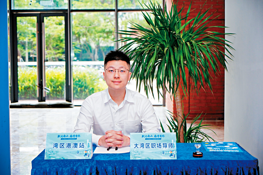 ●深圳市大灣區職場導師、港青麥智恆。受訪者供圖