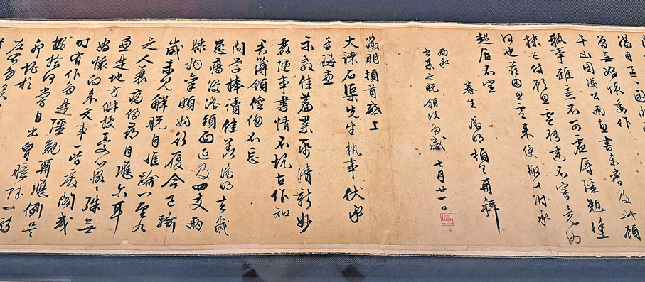 ●文徵明《行書致張石渠書札卷》局部
