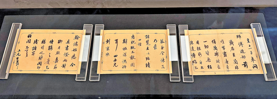 ●《成親王手札》