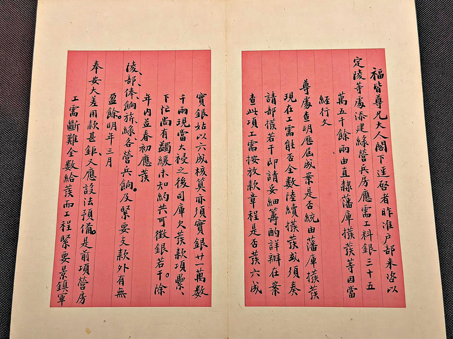 ●《李鴻章致周恒祺書札》
