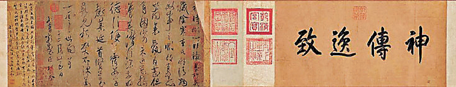 ●虞世南《積時帖》。（嘉德供圖）