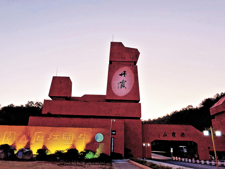●韶關丹霞山是廣東目前唯一的世界自然遺產。