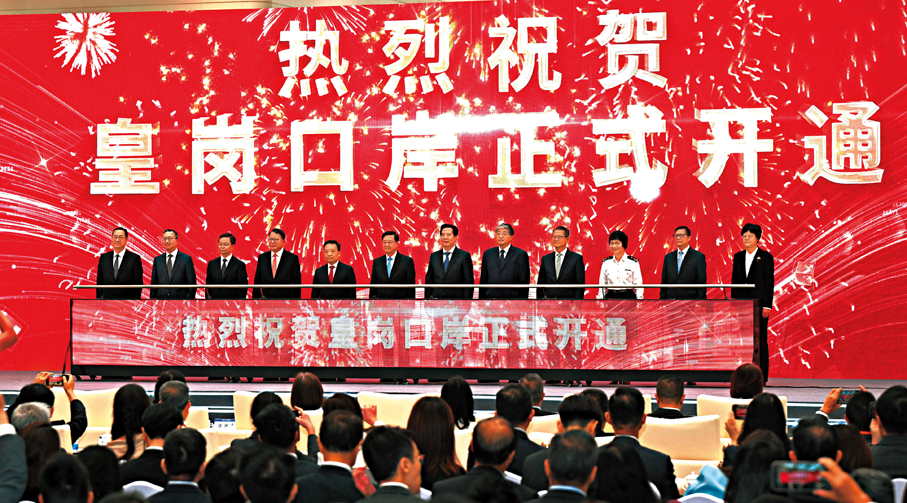 ●李家超與一眾嘉賓主持開通儀式。政府新聞處