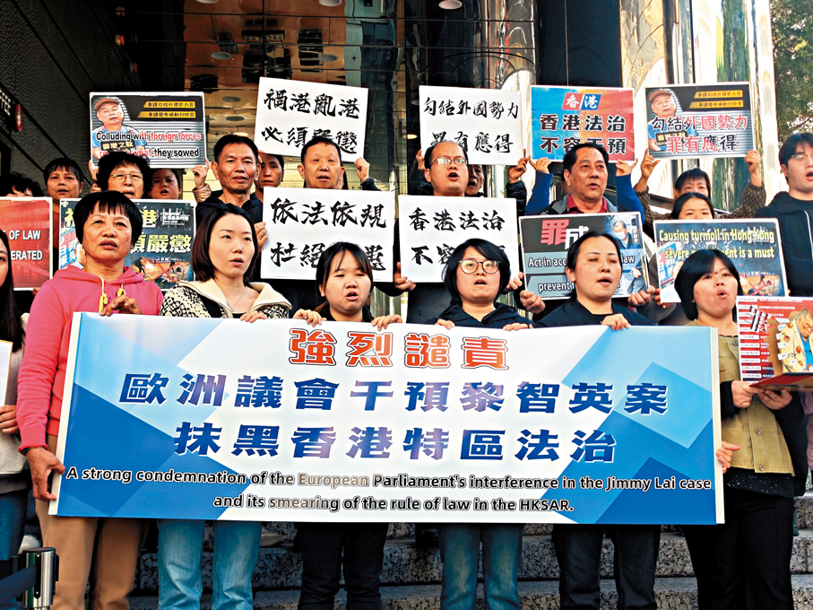 ●圖為今年初，團體及市民代表自發到歐盟駐香港辦事處抗議，強烈譴責歐洲議會干預黎智英案，嚴重干預香港司法獨立。 資料圖片