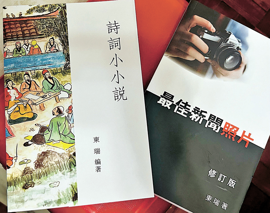 ●《最佳新聞照片》和《詩詞小小說》書影    作者供圖