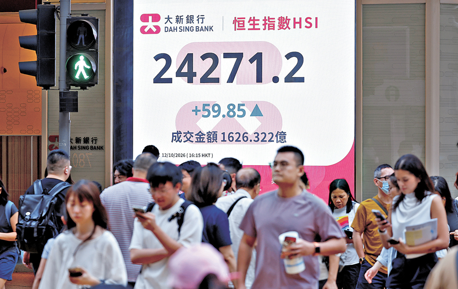 ●港交所會從四方面着手，以連接「人、貨、場」為主線，構建更具國際競爭力的多元資產生態圈。恒指昨收報24,271點。 中通社
