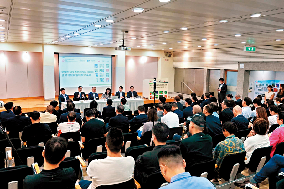 ●「簡樸房制度義務調解服務計劃」昨日舉行啟動禮，吸引逾百人出席。 何永賢Fb圖片