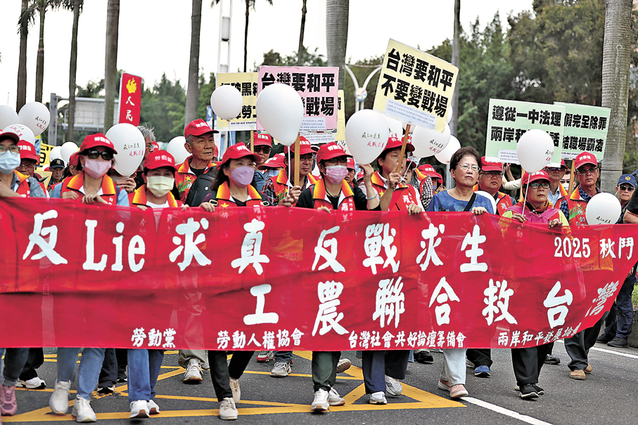 ●台灣民間智庫「民主文教基金會」12日在台北發表民調指出，逾七成受訪台灣民眾認為台灣的最大危機來自島內政治對立、社會分歧，而非大陸實力或所謂「軍事威脅」。圖為早前，台灣多個民間團體走上台北街頭舉行秋鬥遊行，表達反對軍購、追求和平、改善民生的訴求。資料圖片