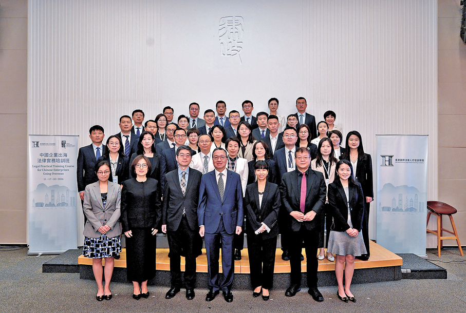 ●由香港國際法律人才培訓學院舉辦的第二屆中國企業出海法律實務培訓班10月12日正式展開。政府新聞處