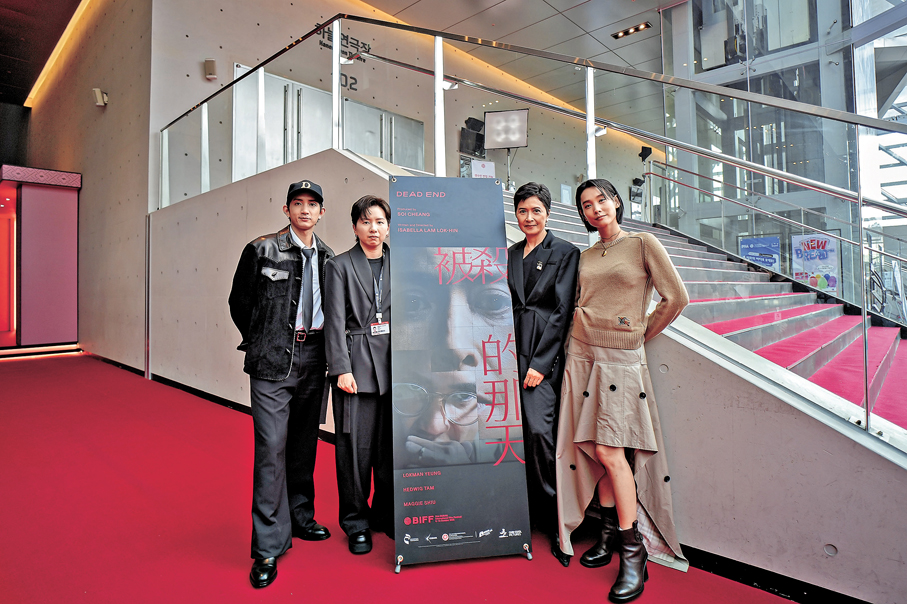 ●眾主創於《被殺的那天》釜山首映海報前留影。 大會供圖