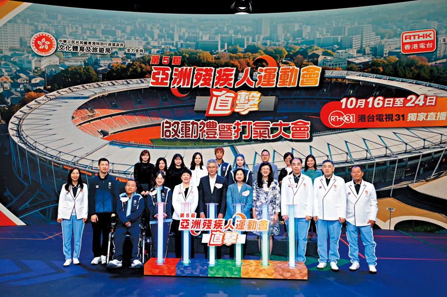 ●「第五屆亞洲殘疾人運動會（亞殘運）直擊啟動禮」暨打氣大會於昨日舉行。  大會圖片