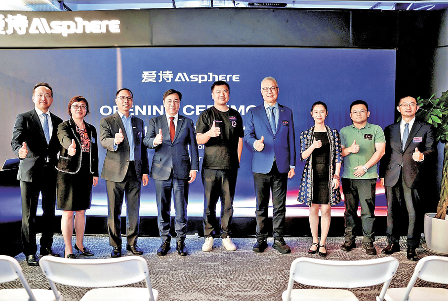 ●愛詩科技昨日宣布數碼港辦公室正式開幕。   公司供圖