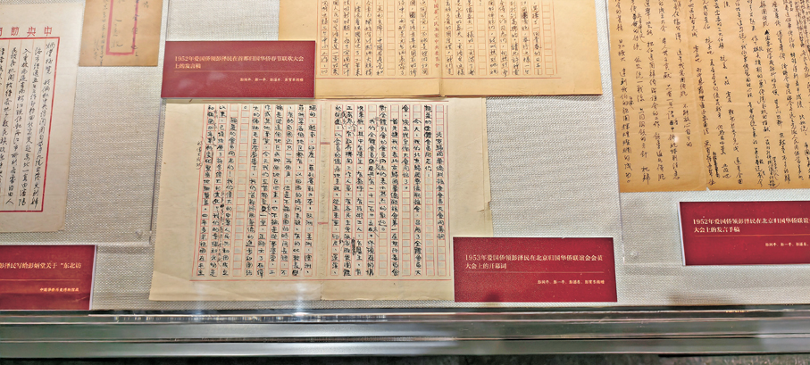 ●1953年愛國僑領彭澤民在北京歸國華僑聯誼會會員大會上的開幕詞。