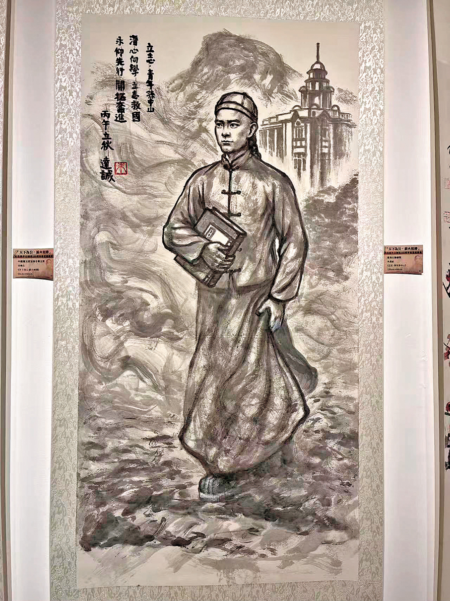 ●朱達誠畫作《立志·青年孫中山》   記者劉毅 攝