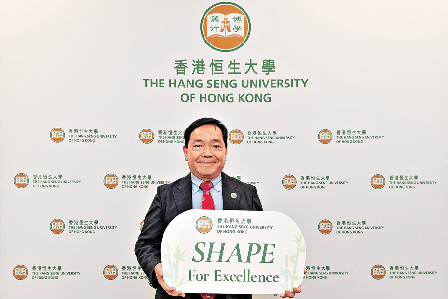 ●莫家豪公布「SHAPE 卓越發展框架」，冀引領恒生大學邁向亞洲頂尖私立大學。 恒大圖片