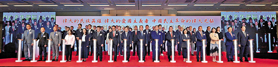 ●「偉大的民族英雄 偉大的愛國主義者 中國民主革命的偉大先驅—紀念孫中山先生誕辰160周年座談會」昨日舉行，賓主合照。 政府新聞處