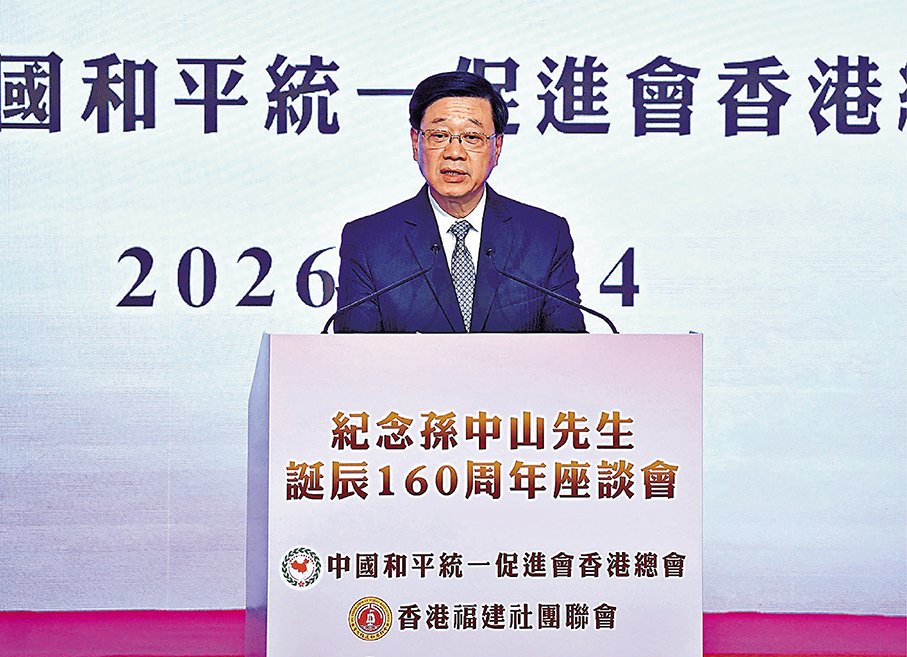 ●李家超於典禮上致辭。香港文匯報記者曾興偉  攝