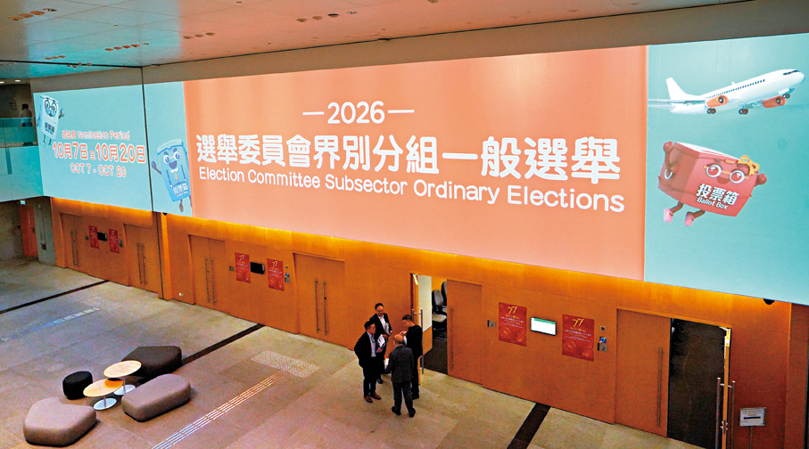 ●自提名期開始，選舉事務處至今累計接獲1,086份候選人提名表格及35份指定團體提名表格。   香港文匯報記者曾興偉  攝