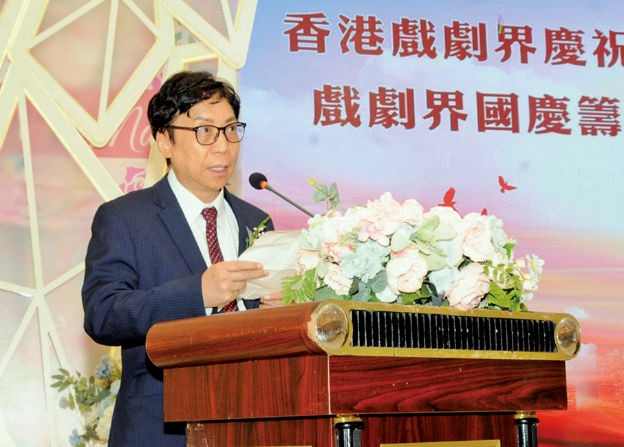 ●區永熙在戲劇界國慶晚會上致辭