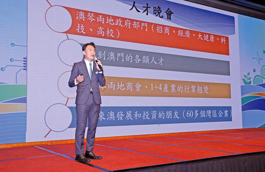●澳門人才委秘書長龔志明介紹澳門吸引人才的優勢。