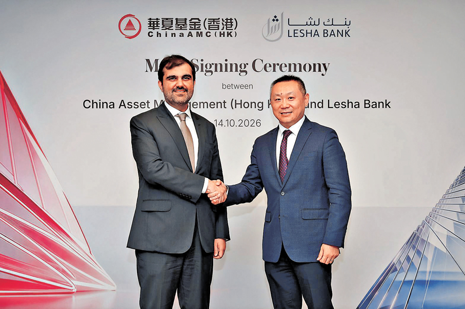 ●華夏基金夥卡塔爾投行Lesha Bank 推符合伊斯蘭教法的中國股票基金。圖為甘添（右）及 Mohammed Ismail Al Emadi合照。 受訪者供圖