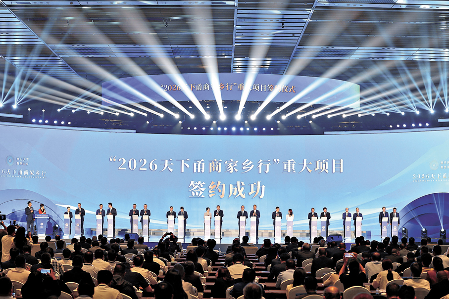 ●「2026天下甬商家鄉行」活動現場共簽約總投資10億元人民幣以上項目20個，總投資逾370億元人民幣。   受訪者供圖